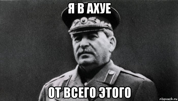 Картинка в ахуе