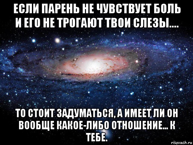 Трогает до слез. Не трогают ваши слезы. Если мужчина не чувствует твою боль и его не трогают твои слёзы. Если человека не трогают ваши слезы. Если мужчину не трогают слезы.