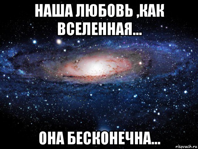 Вселенная предложение