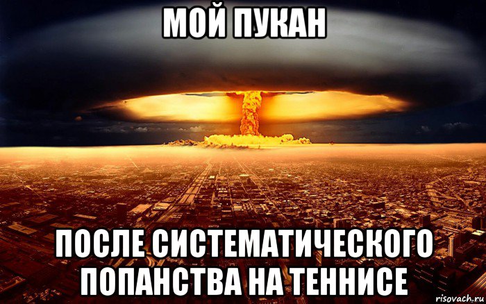 Начинать атомный. Ядерная война юмор. Мемы про ядерную войну. Ядерная война Мем. Ядерные мемы.