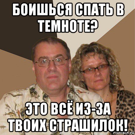 Боюсь спать. Мемы 2003. Мемы 2003 года. Мем 2003. 37 Лет мемы.