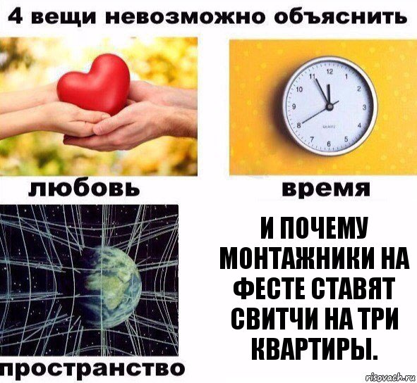 И почему монтажники на фесте ставят свитчи на три квартиры.