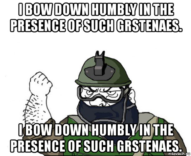 i bow down humbly in the presence of such grstenaes. i bow down humbly in the presence of such grstenaes., Мем Будь мужиком в маске блеать