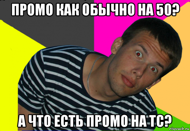 Все как обычно. Мемы про я описалась. Опиши меня тремя словами. Ялта Мем. Ялта 2007 Мем.