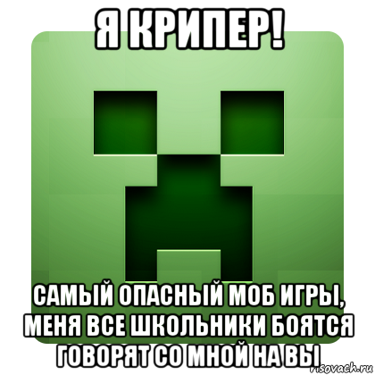 Самый опасный моб в майнкрафте