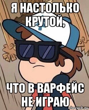 Dipper goes to taco bell. Диппер идёт в тако Белл. Taco Bell Диппер. Диппер пошел в тако Белл. Мем Диппер что.