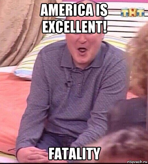 america is excellent! fatality, Мем  Должанский