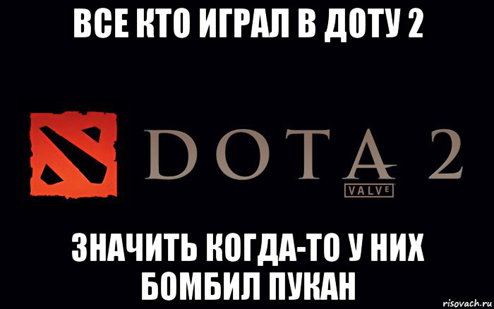 Что значит dota