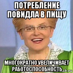 потребление повидла в пищу многократно увеличивает работоспособность, Мем ЭТО НОРМАЛЬНО