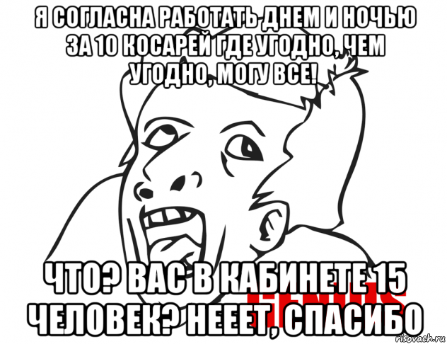 Согласны работать. Ход гения Мем. Ее гениальность мемы. Гениальность прикол. Мем моя гениальность поражает.