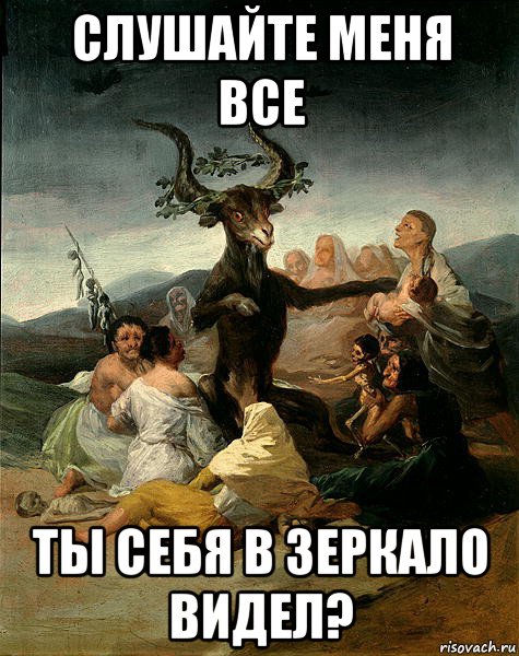 Да видна слушать