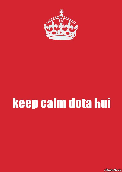 keep calm dota hui, Комикс Keep Calm 3