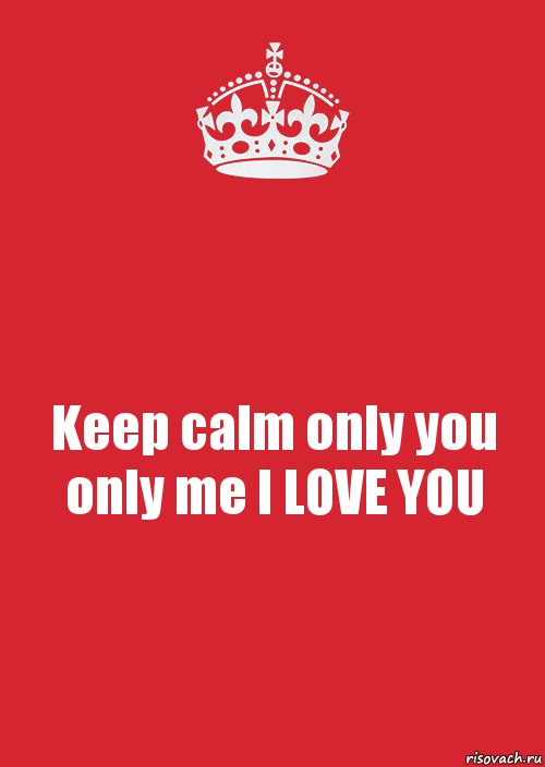 Keep calm only you only me I LOVE YOU, Комикс Keep Calm 3