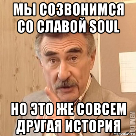 Другая история. Совсем другая история. Но это уже другая история. Созвонимся картинки. Когда созвонимся.