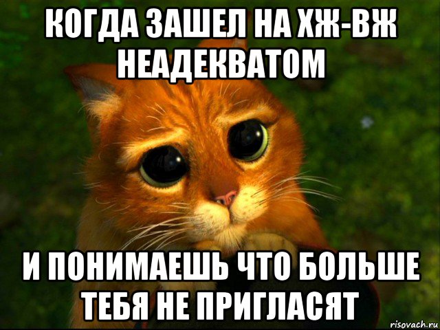 Не знаю давай общаться. Мем не позвали. Не пригласили Мем. Приглашаю поговорить Мем. Когда не позвали на вечеринку.