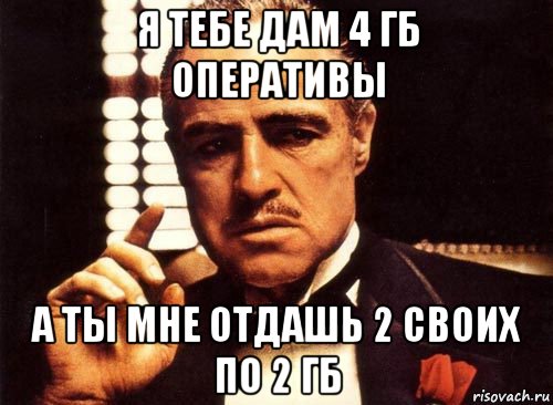 Мем гигабайт танцует. Мемы про гигабайт. Мем я гигабайт. Отдашь мне. Не гигабайт а гигабайтище Мем.