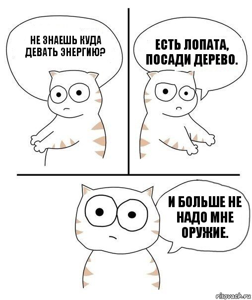 Больше не надо. А мне больше и не надо. Не надо. Не надо так больше.