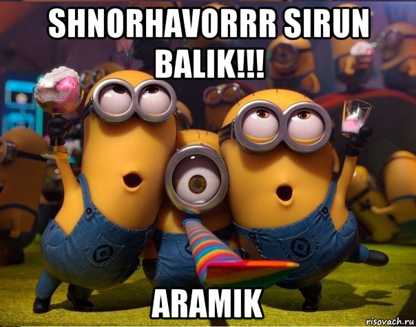 shnorhavorrr sirun balik!!! aramik, Мем   миньоны