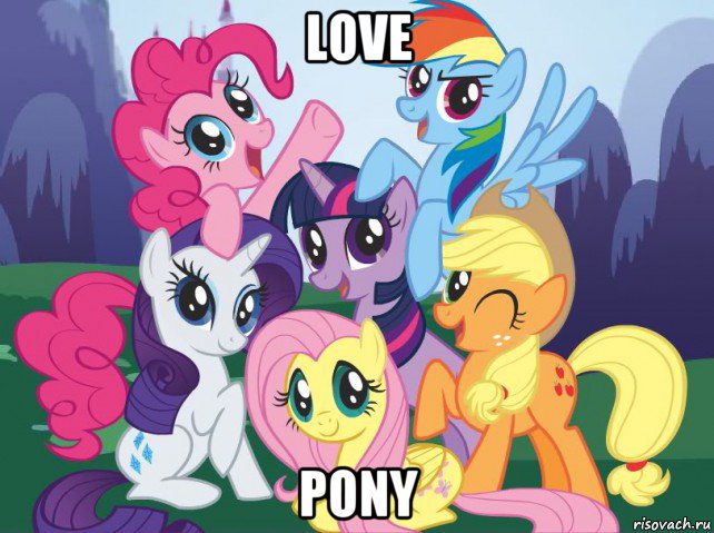 love pony