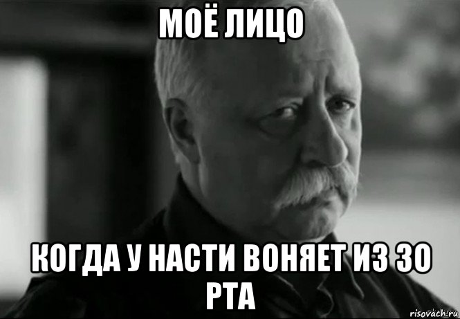 Здесь воняет воняет. Не расстраивай Сашу. Когда не успел Мем. Мем да они не кусаются. Мем еще не готов.