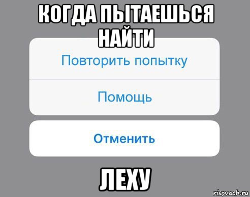 Не пытайся повторить. Мемы про итоговое сочинение. Повторите попытку. Мемы по итоговому сочинению. Мем отменяется.