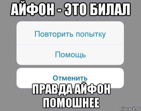 Не пытайся повторить