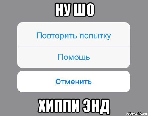 Помощь повтори. Мемы про хиппи комиксы. Ваня хиппи Мем. Осознал что хиппи Мем.