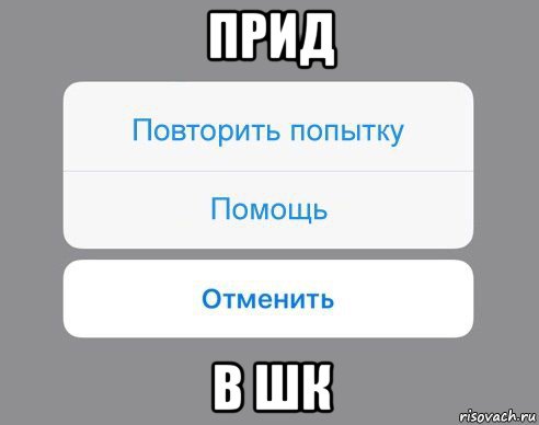 Помощь повтори