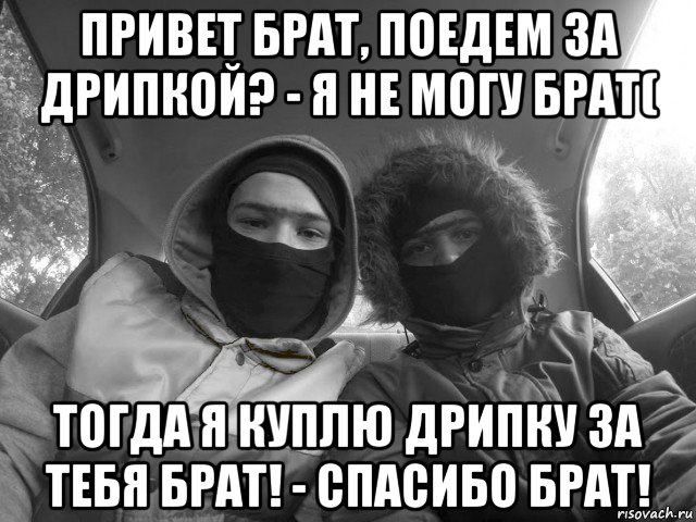 За тебя братишка картинка