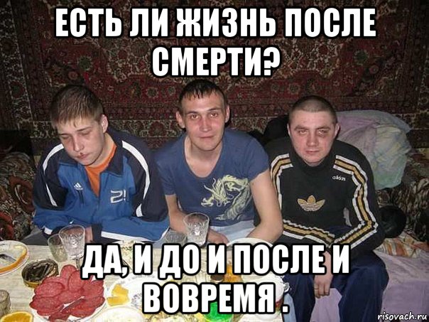 После жив. Мемы про вечеринки. Мем до вечеринки и после. Party hard Мем. Вечеринка задротов Мем.