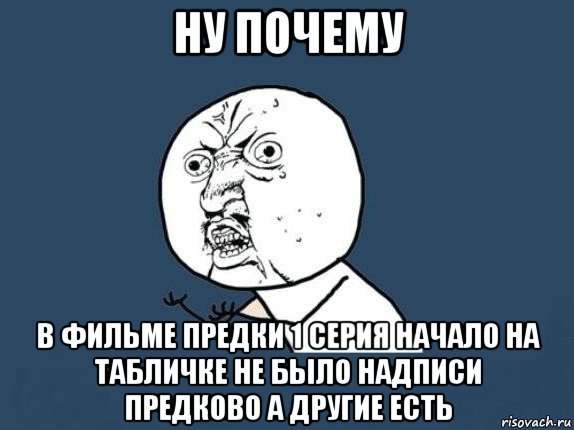 Почему мем. Мемы почему. Надпись было. Первая причина Мем. Картинка почему Мем.