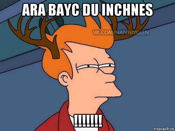 ara bayc du inchnes !!!!!!!, Мем  Подозрительный олень