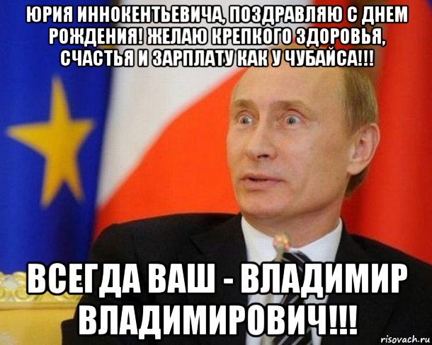 Всегда ваш. Путин учитель истории Мем. Мем Путин репетитор истории. Мем Путин отдай ноутбук. Россия уменьшается Мем.