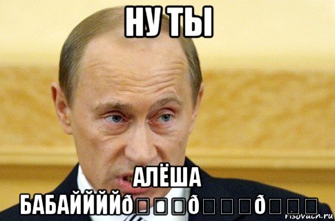 Мем путин