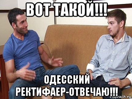 вот такой!!! одесский ректифаер-отвечаю!!!, Мем Слушай я тоже люблю делать подпи