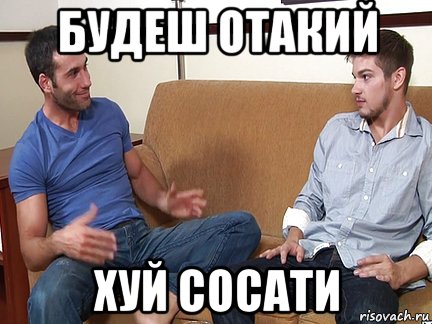 будеш отакий хуй сосати, Мем Слушай я тоже люблю делать подпи