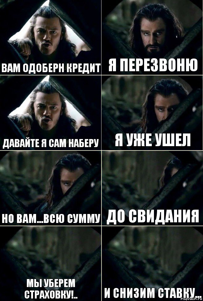 Не должно. Ты обещал. Ты же обещал. Не должно Мем. Ты не стой не стой слова.