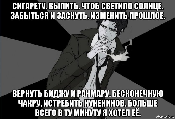 Таблетка возвращает в прошлое на 7 минут. Забыться и заснуть. Мемы про сигареты. Прошлое не вернуть.