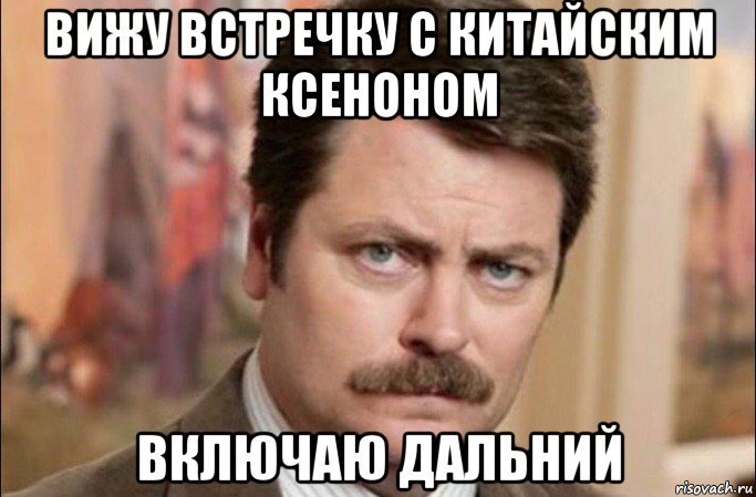 вижу встречку с китайским ксеноном включаю дальний, Мем  Я человек простой