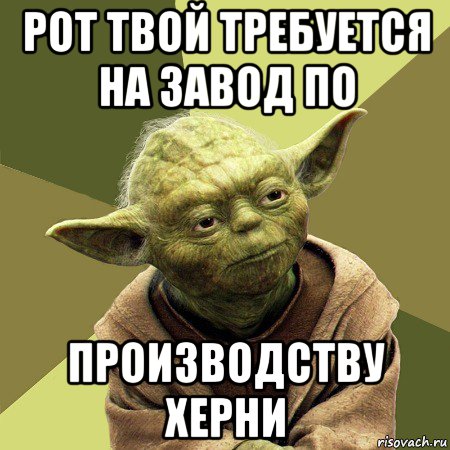 Идите на завод. На завод Мем. Мемы про завод. С завода на завод Мем. Картинка на завод Мем.