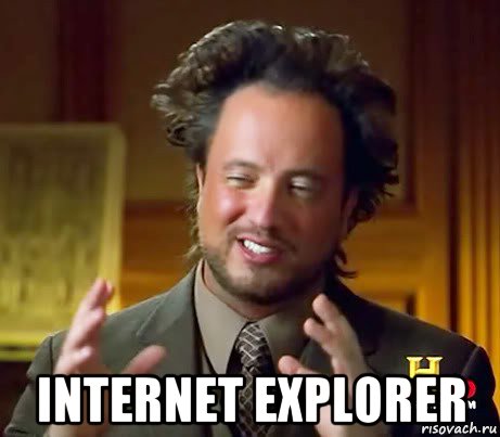  internet explorer, Мем Женщины (aliens)