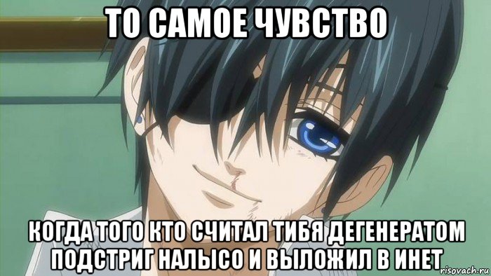 то самое чувство когда того кто считал тибя дегенератом подстриг налысо и выложил в инет, Мем 1001 Мем  Комиксы - Приколы - Ме