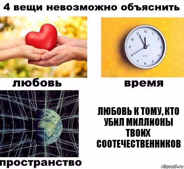 Твои миллион