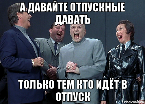 Не знаю на кого идти. Давайте. Телепаты в отпуске Мем. О давайте какую. Даю только.