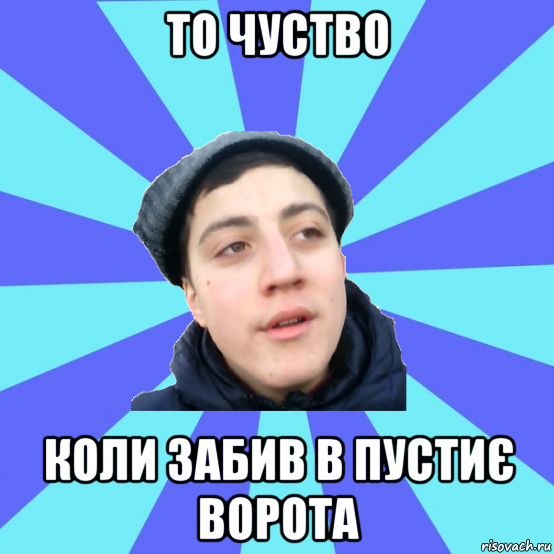 Шо ты думал в сказку попал мелстрой. Ветер в поле Мем. Ворота в поле Мем. ЖМЫХОВЫЙ канал Мем. Беха Мем.