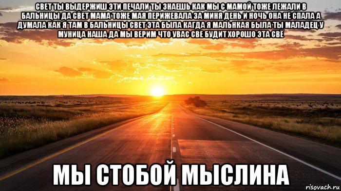 Тоже лежал. Дорогой Мем. Дорога есть дорога Мем. Освещение дорог Мем.. Мем дорога поворот.