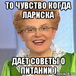 Лариска готова сношаться где угодно