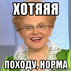 Нормально знаю. Я блять даже не знаю норма это. Я блять не знаю норма это или нет. Я блять даже не знаю норма это или нет Малышева. Норма это или нет.