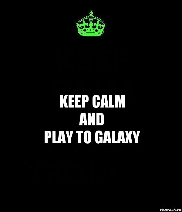 Keep calm
and
play to GalaxY, Комикс Keep Calm черный