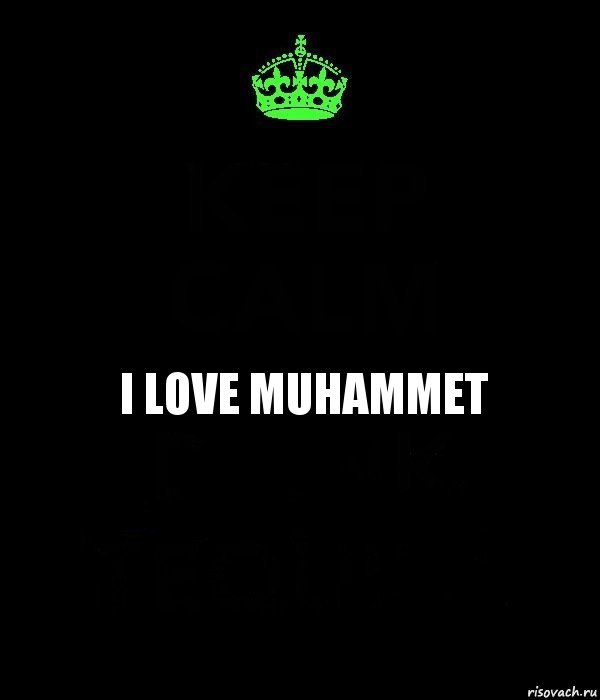 I love muhammet, Комикс Keep Calm черный